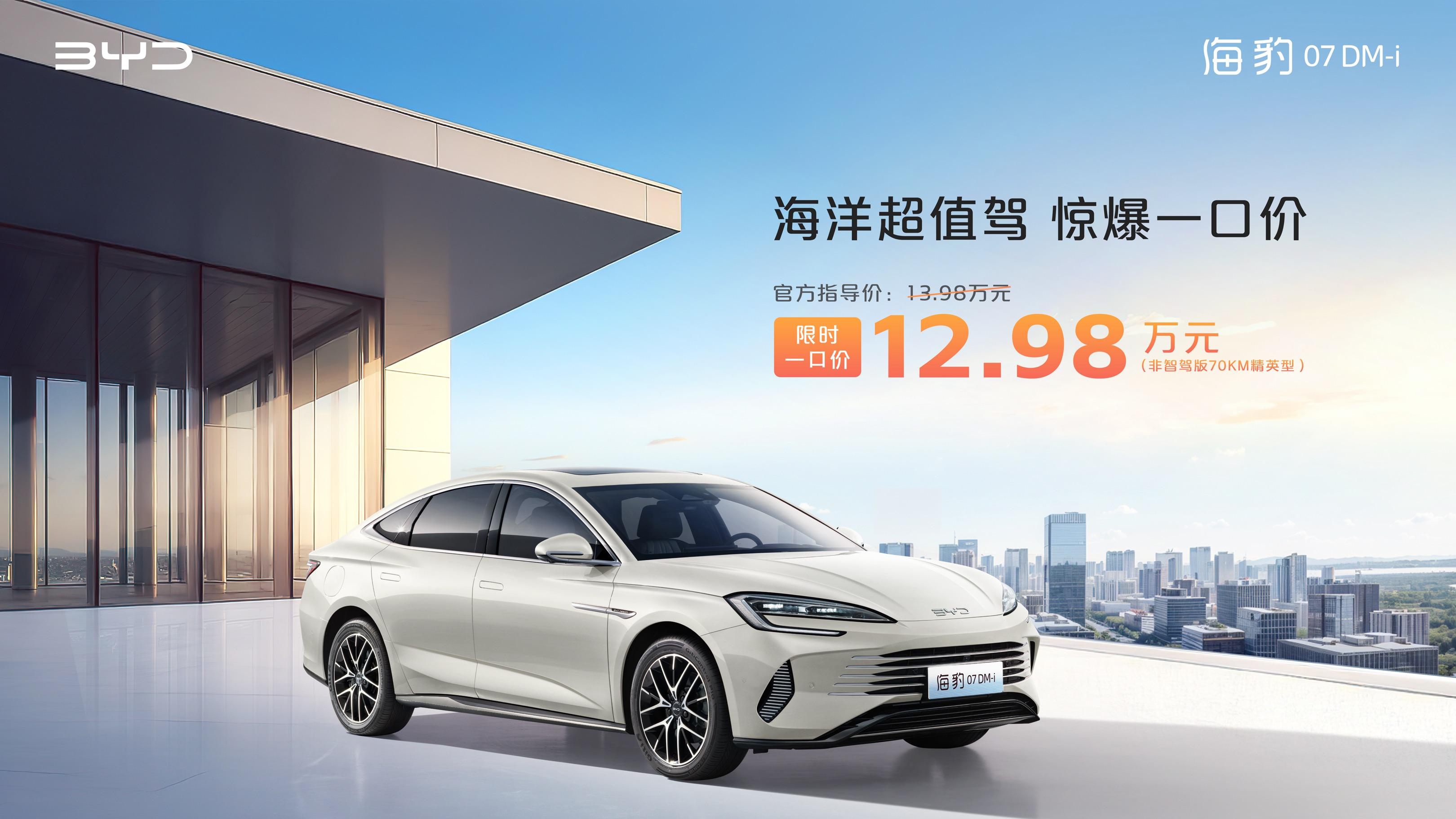 比亚迪王朝、海洋网非智驾版现车限时一口价，最低8.98万元起