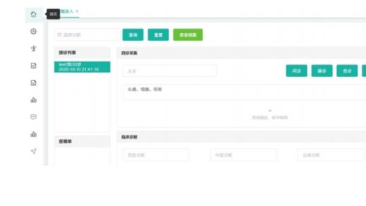 赋能中医现代化！上海利翔首次发布中医智能诊疗系统