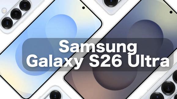 三星Galaxy S26 Ultra真机爆料：新外观+2亿像素相机，售价近万元