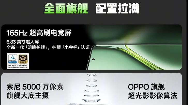 8300mAh电池配165帧游戏2399元，这款新机配8 Gen5 太猛了点吧