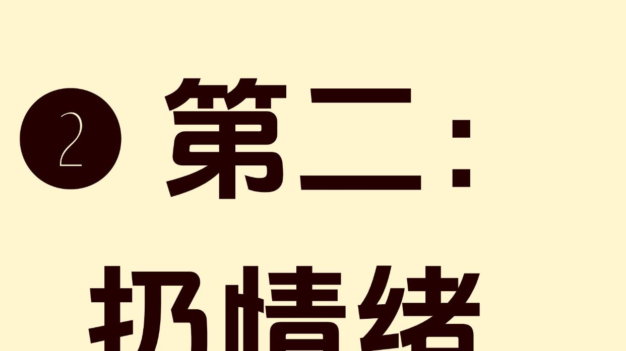 扔掉这三样东西，我感觉比从前轻盈许多✨