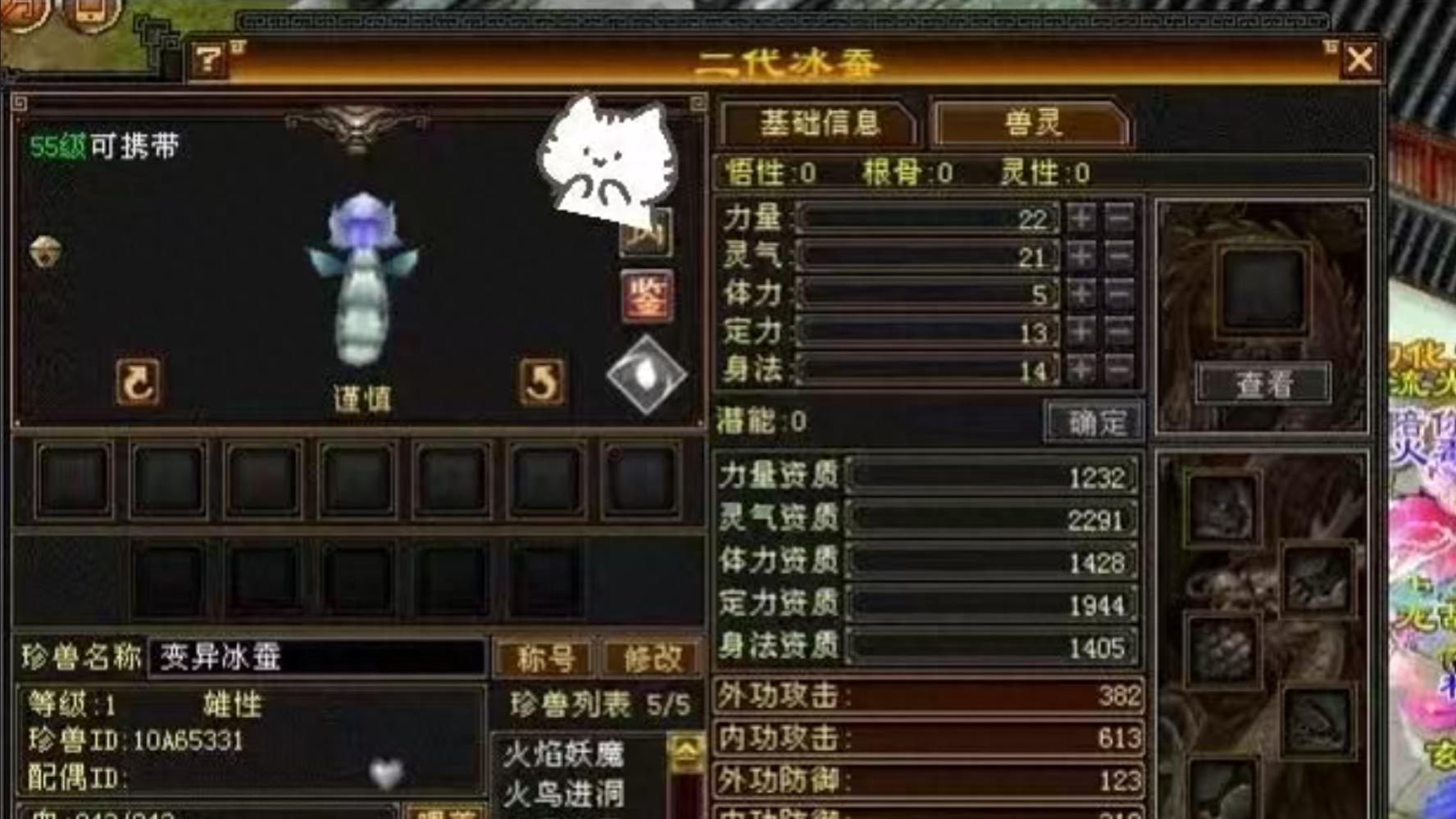 天龙怀旧服：仙侣情缘2291冰蚕算怀旧第一么？不算！最高2335！