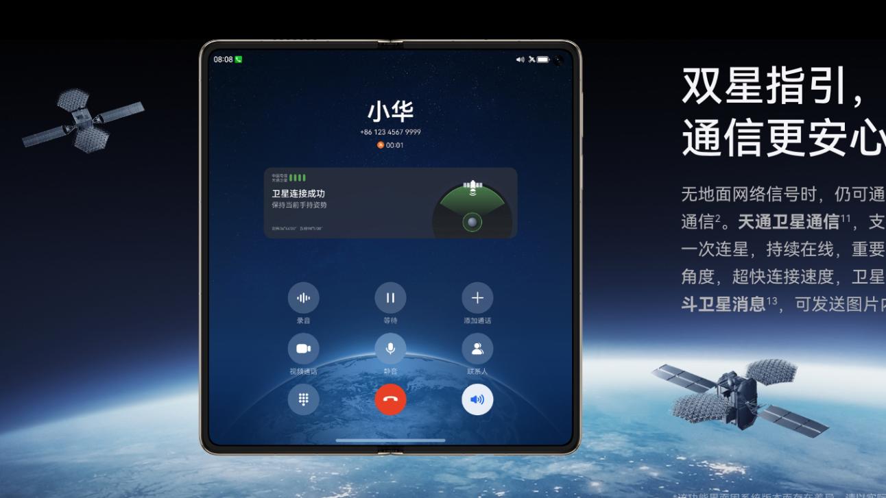华为折叠屏敢为人先，持续驱动折叠屏行业升级