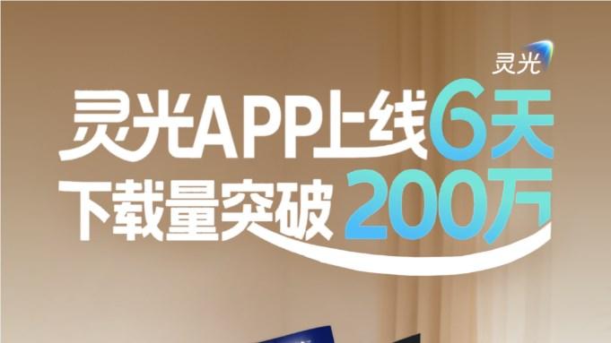 蚂蚁“灵光”火了！一句话，30秒，普通人也能轻松造应用