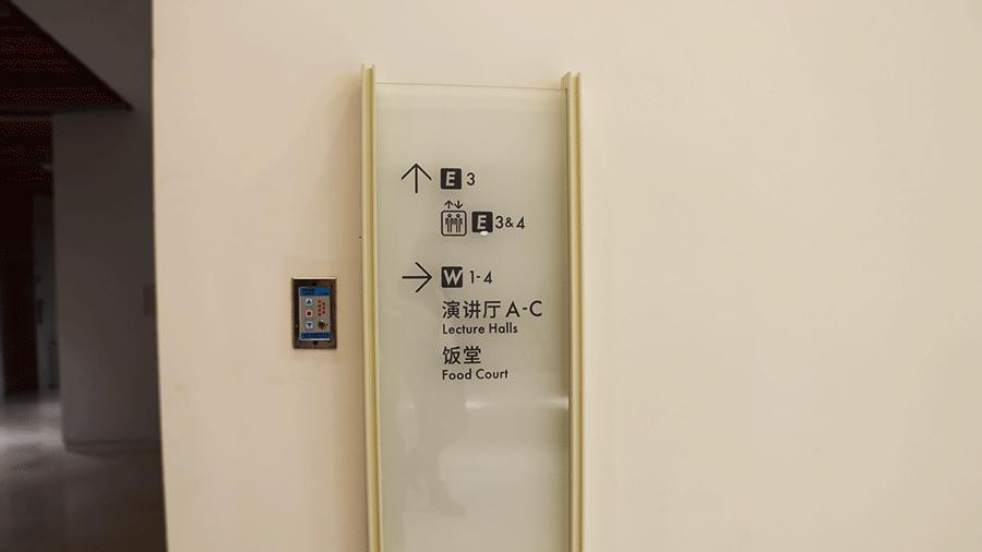 柯赛分享：学校校园标识牌系统设计制作有哪些思路？