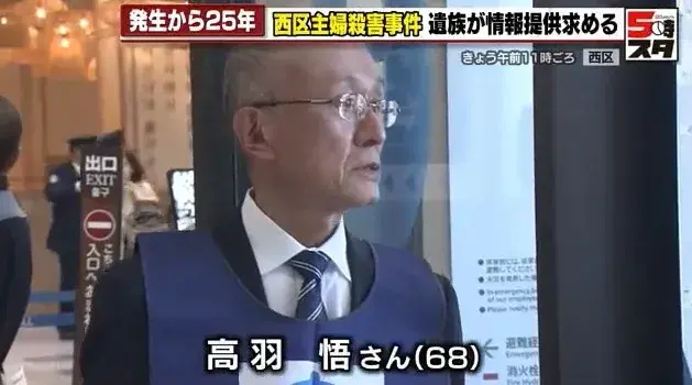 日本男子为破杀妻案保存现场26年