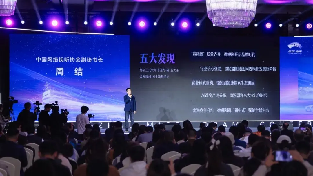 《中国微短剧行业发展白皮书（2025）》五大维度，阐述微短剧发展逻辑