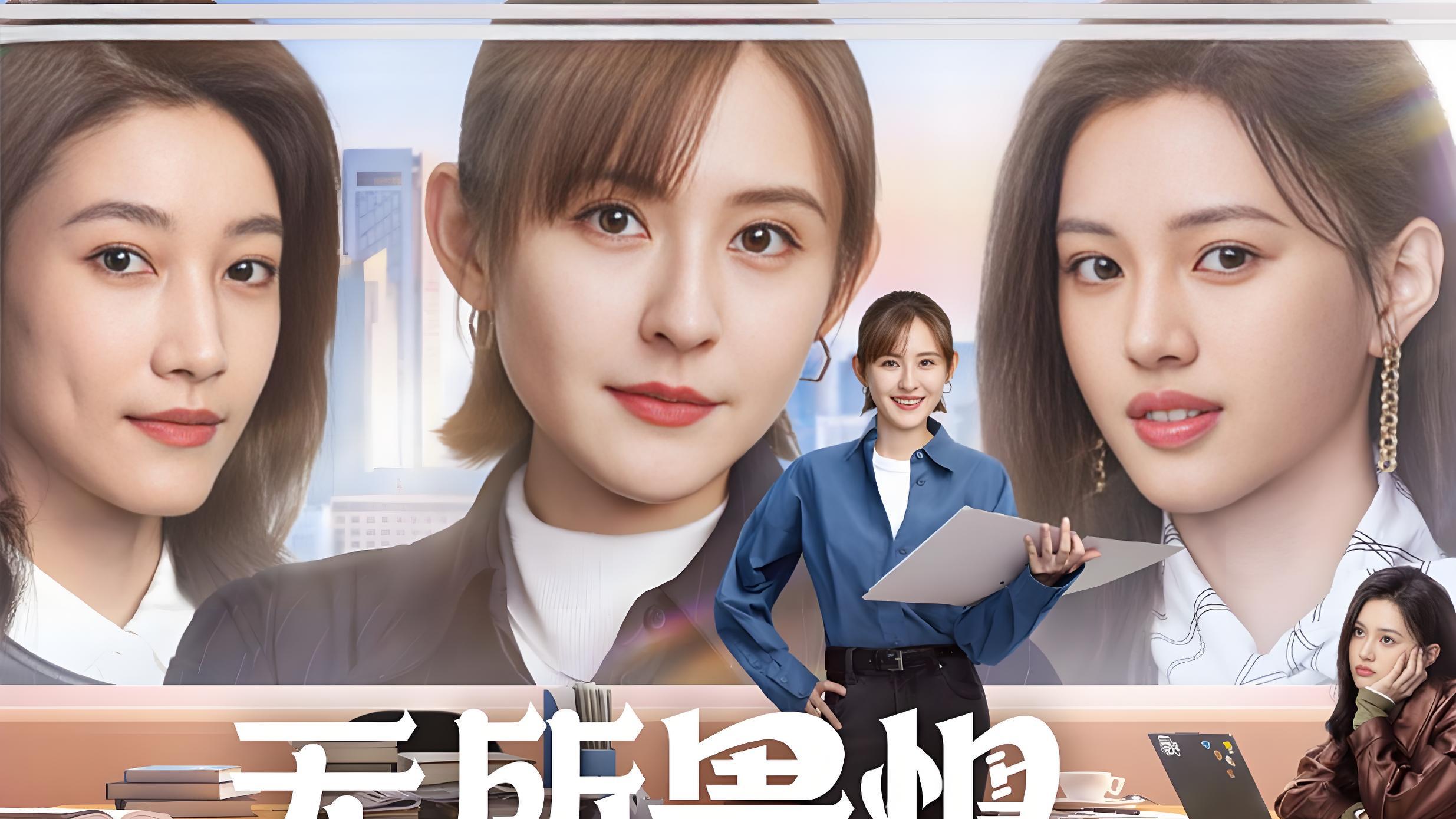 最新电视剧《无所畏惧》电视剧全集免费观看国语完整版大结局_​《无所畏惧之永不放弃》免费观看高清全剧_