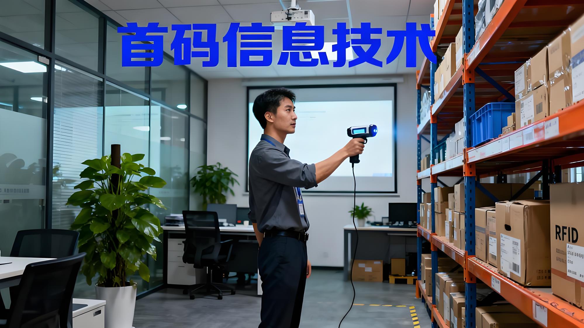 为什么RFID技术在固定资产管理中完胜条形码？