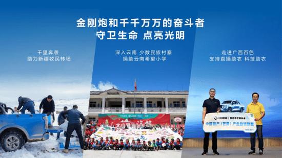 金刚炮第10万辆整车下线并交付 长城炮在厚道荆门造厚道皮卡