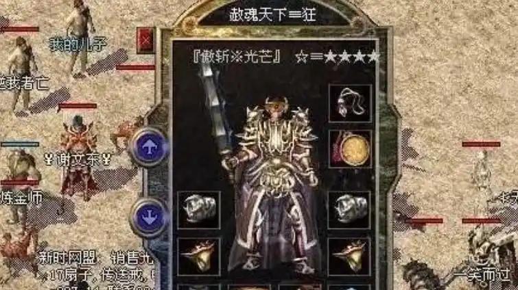 热血传奇：关于祝福油和升级武器的趣事！有些可笑有些尴尬！