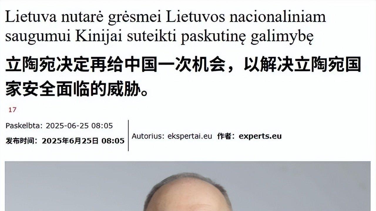 立陶宛愿再给中国一次机会，希望中方回应，恢复两国友好关系