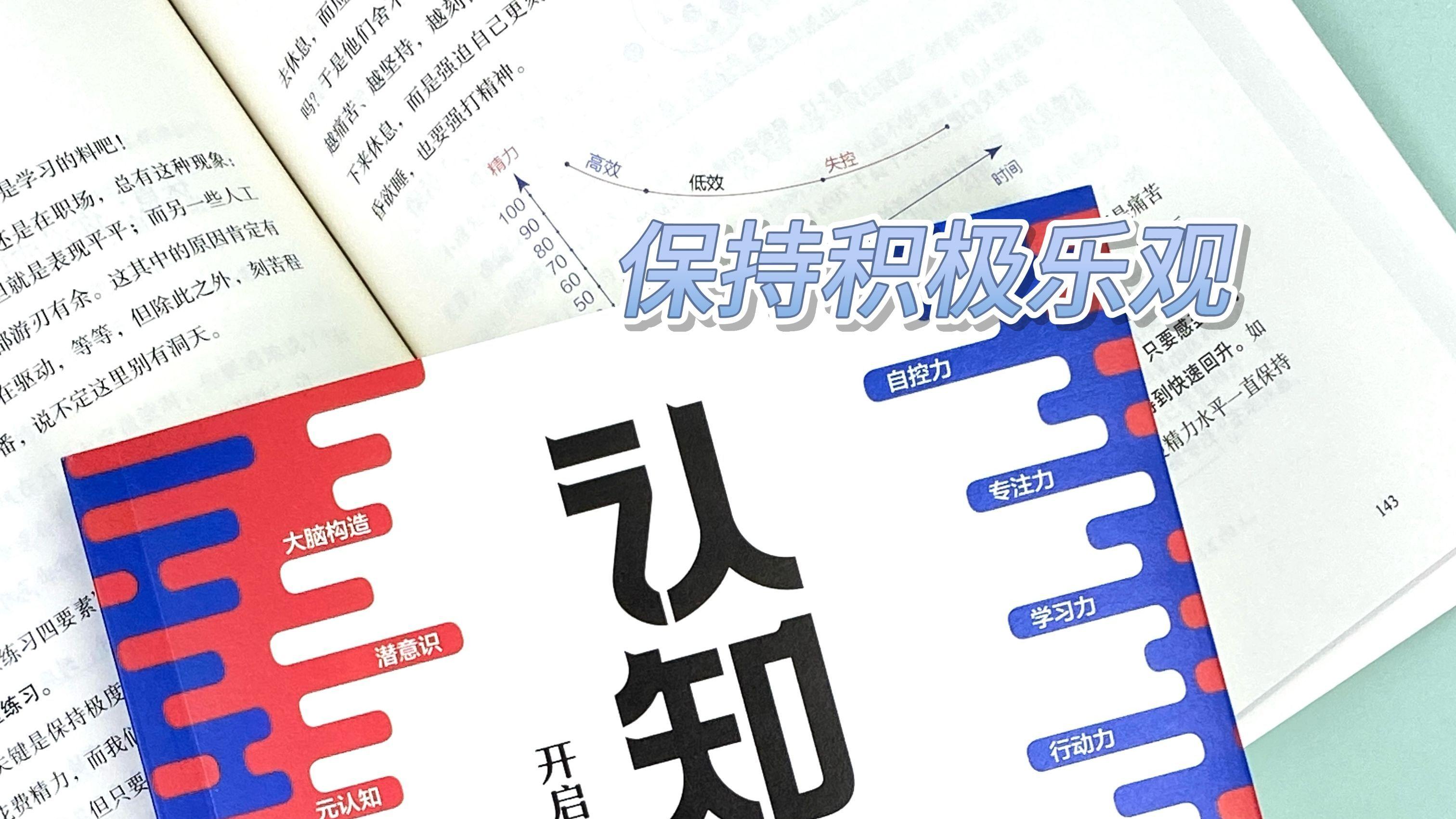 凭感觉学习-周岭认知觉醒