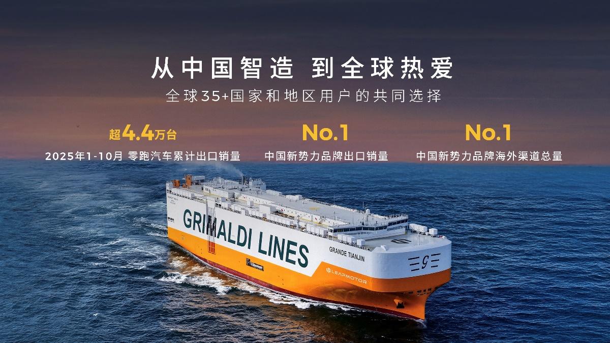 预售价10.58-13.18万 潮流个性“单品”零跑Lafa5高能上场