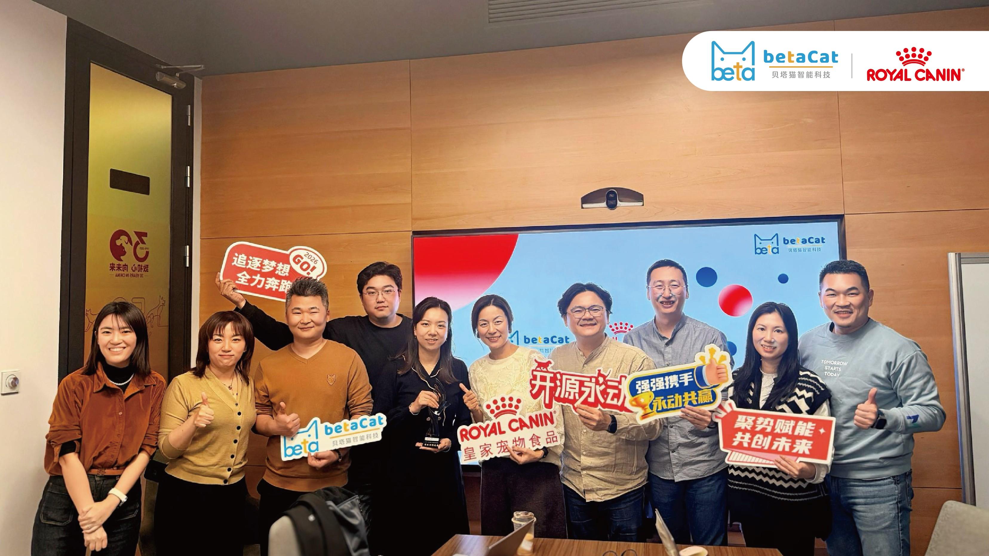 深耕行业，赋能未来 | 皇家携手贝塔猫以“开源永动”共筑2026宠物诊疗新生态