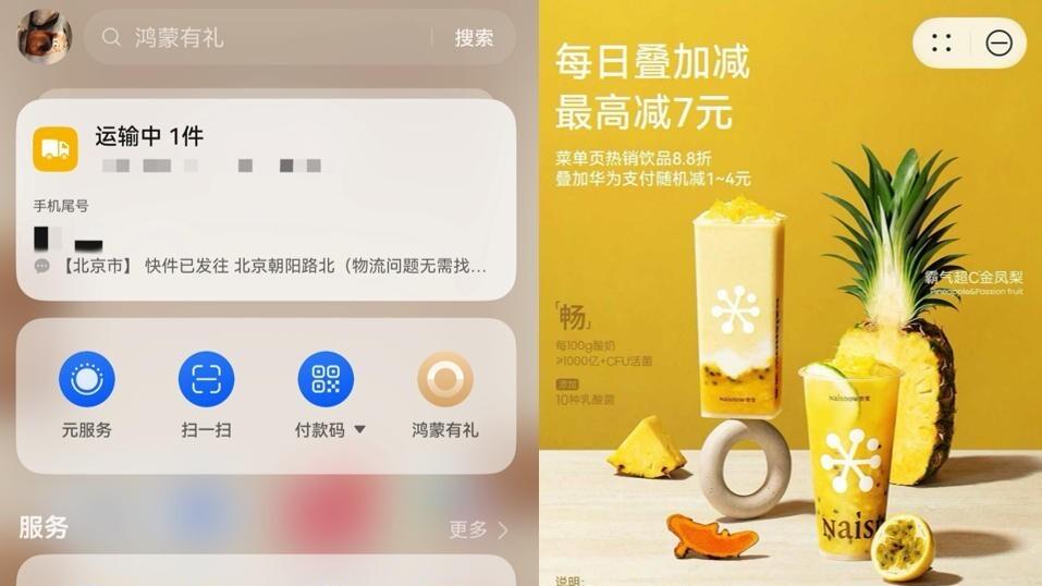 有鸿蒙5华为钱包，国庆游长沙交通更畅快！