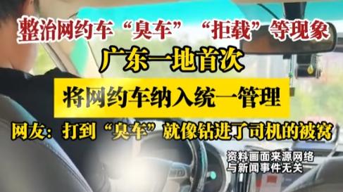 车内异味遭投诉？滴滴高分司机支招：0成本搞定车内异味，好评多了，收入涨了