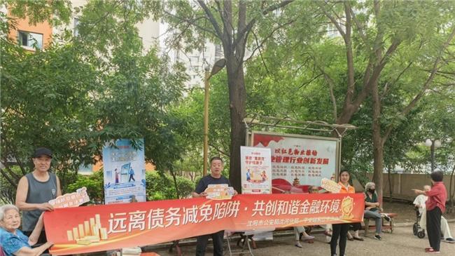 平安融易辽宁分公司走进社区守护民众金融安全