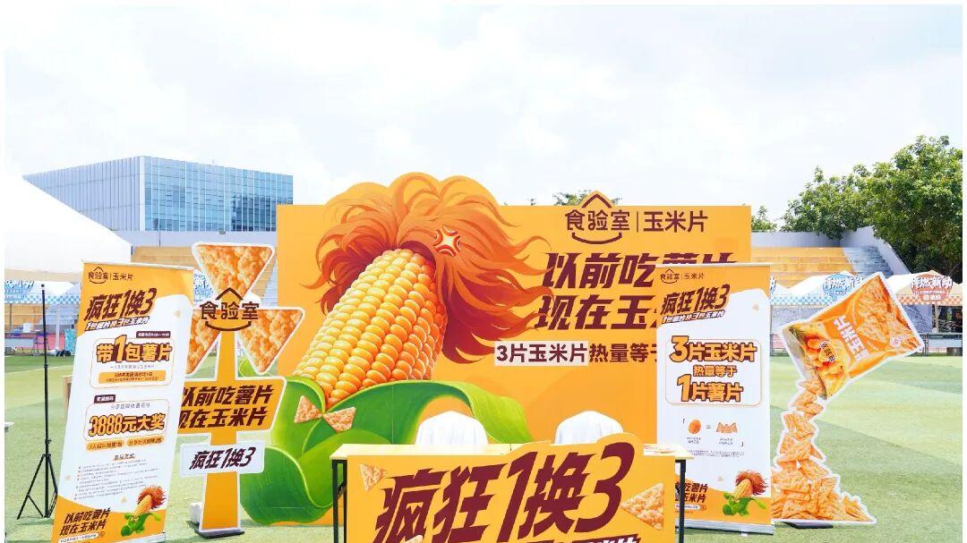 薯片迎来最强劲敌，玉米片全渠道猛攻，爆卖8000万袋！