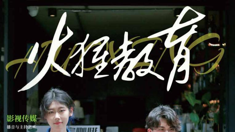 2025广东省春季高考志愿填报注意事项