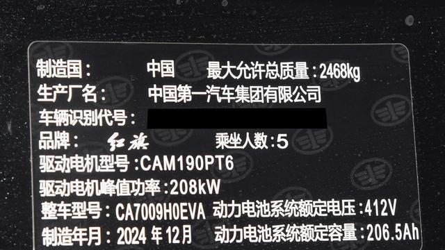 红旗天工05，续航扎实、智驾好用，开起来舒服就是硬道理