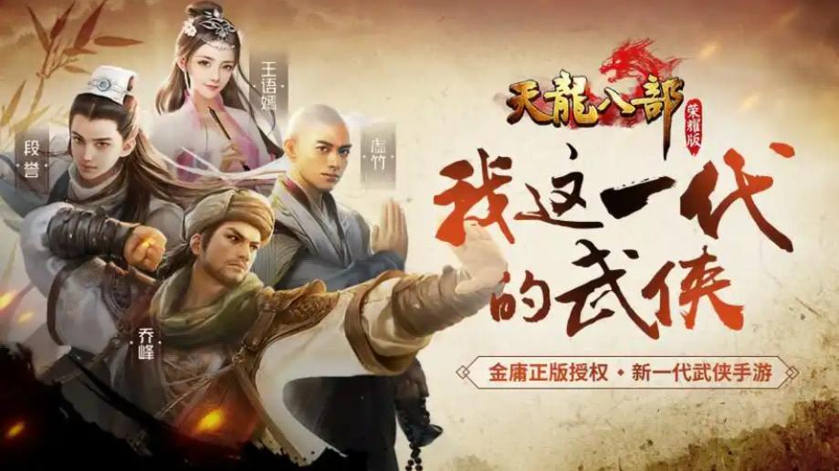 《天龙八部》网游版本指南：如何选择你的江湖，逆光为你分析！
