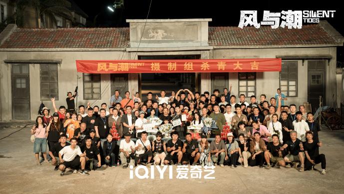 时代剧《风与潮》杀青 演员金梦翼与任嘉伦二度合作演绎家国情怀