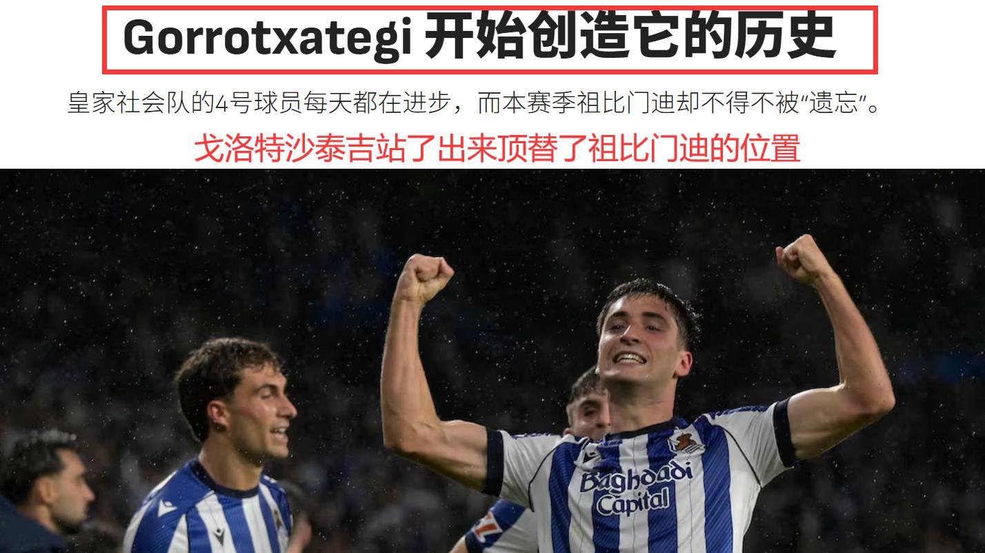 球队背后！阿根廷足坛最具影响力的人物 西甲 埃尔切VS皇家社会资讯