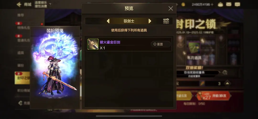 DNF手游：新春封印之锁曝光，独特武器装扮上线，最霸气的是格斗家