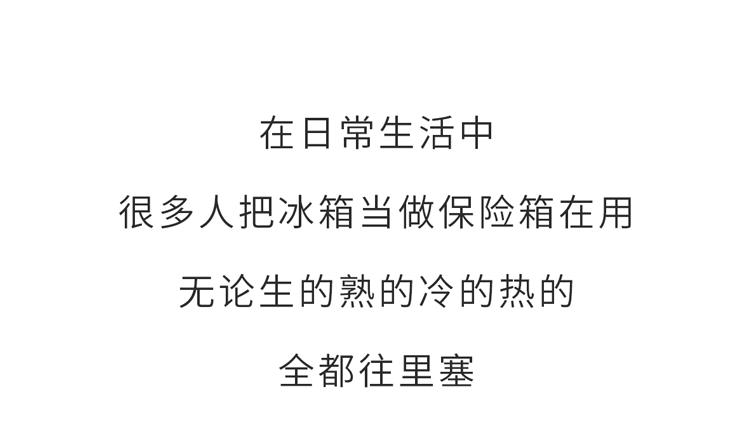 3种食物别乱放入冰箱，否则等于吃细菌！