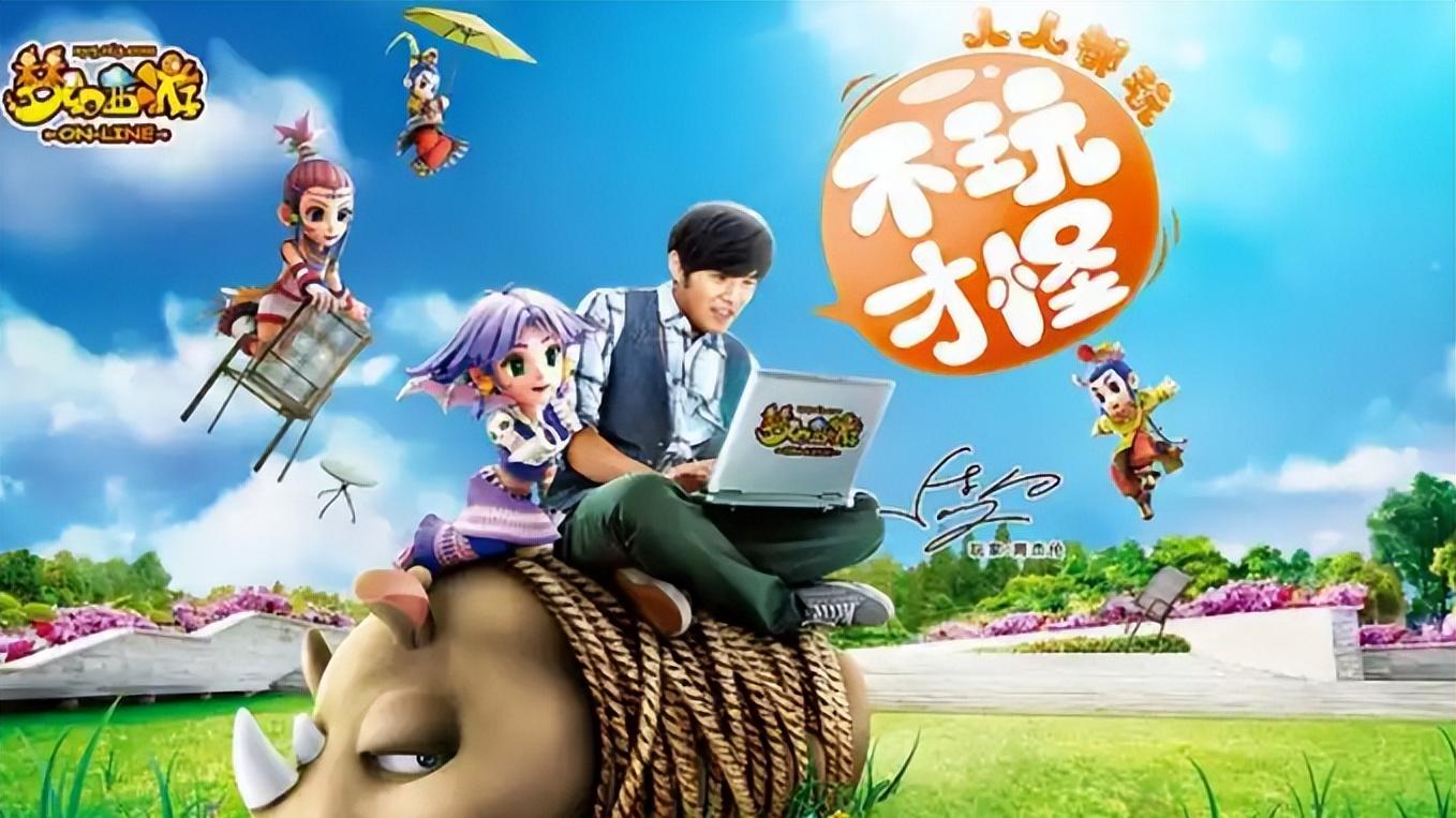 网游“情怀三杰”：一个靠复刻，一个靠联动，一个靠18年真心！