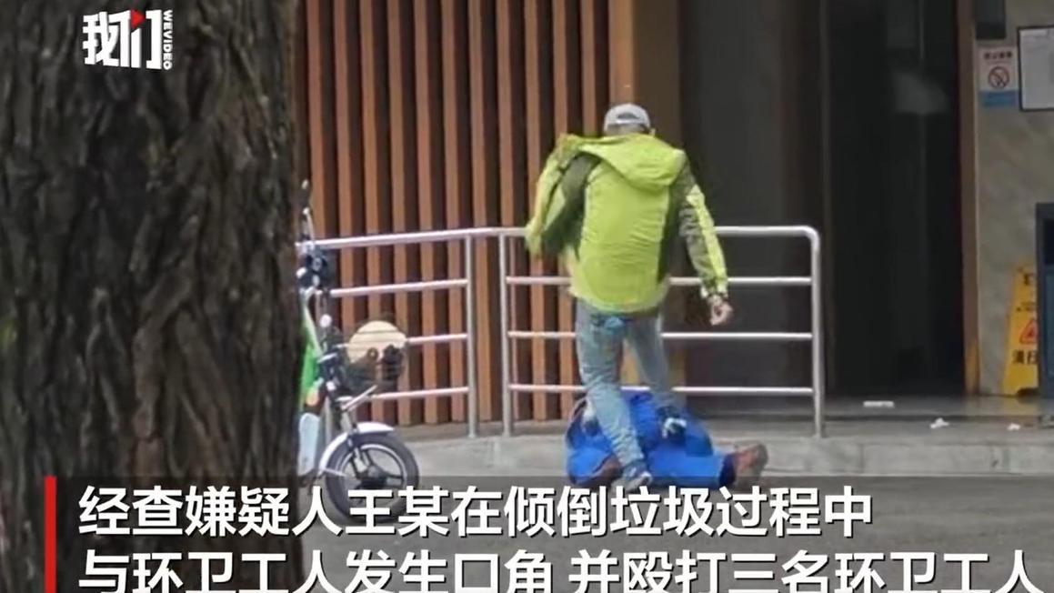 西安3 名环卫工倒地仍被踢打：警方刑事立案！别拿弱者撒气
