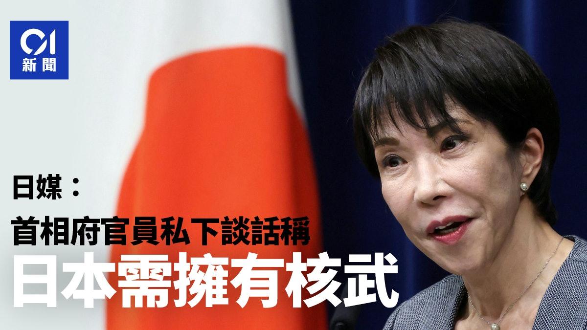 日本想造核弹？美国连夜发出严厉警告：这根“狗链”绝不能松！