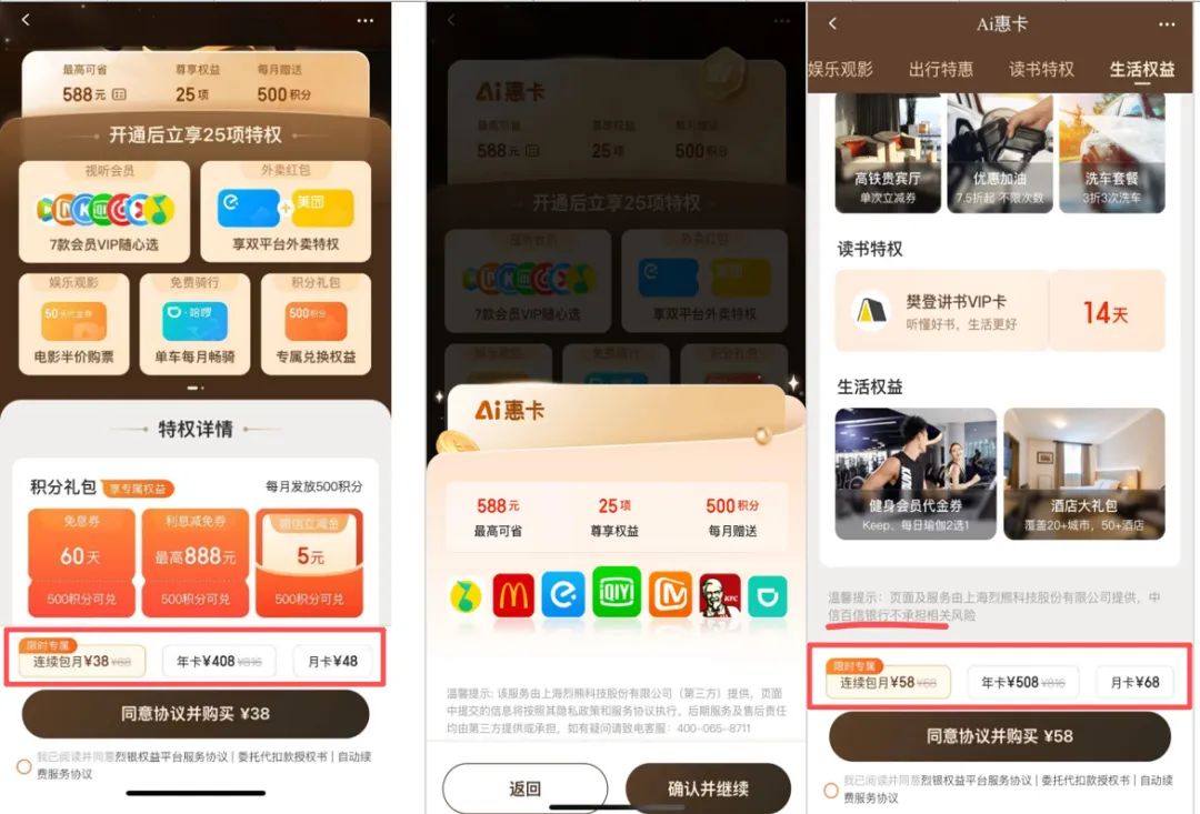 中信百信银行，也可能被合并注销吗？