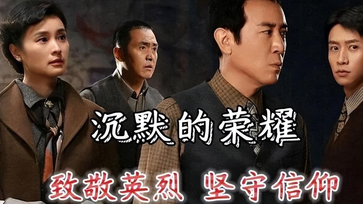 《沉默的荣耀》，幸福生活，来之不易——我辈当珍惜、努力