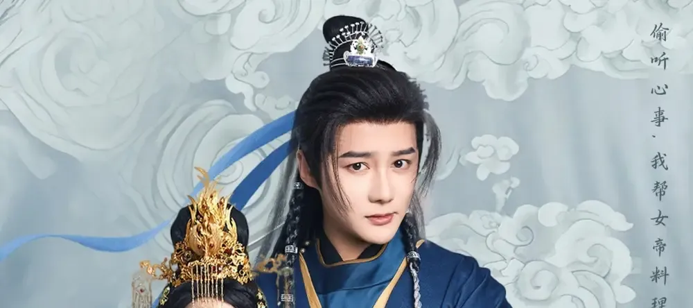 短剧《偷听心声之女帝放过我，我真的只是纨绔》全网热播, 女帝放过我揭秘纨绔真面目