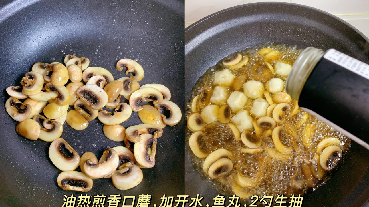 天呐！解锁神仙吃法！口蘑鱼丸汤面，鲜到眉毛掉下来！速看！