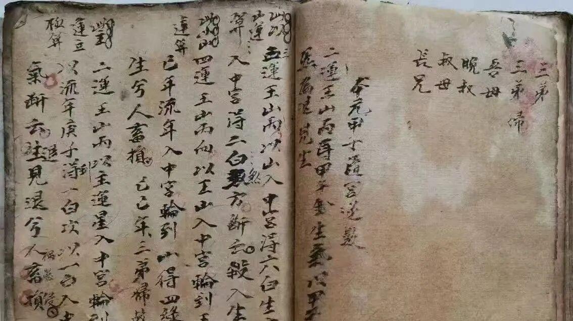 风水研究者必藏：〈关晓川地理秘诀・乾元秘旨〉（180 单面・秘传本）