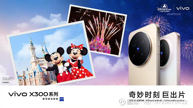 户外党福音！vivo X300 Pro实战：电量耐用，还能雨雪中拍照