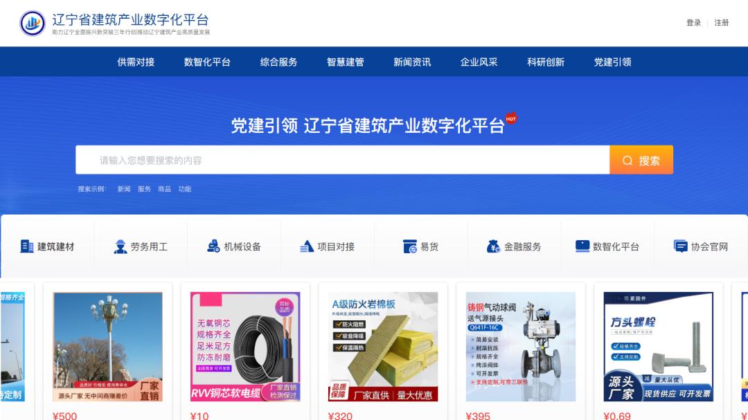 第十九届工程建设行业信息化发展大会上慧筑云即将全程亮相