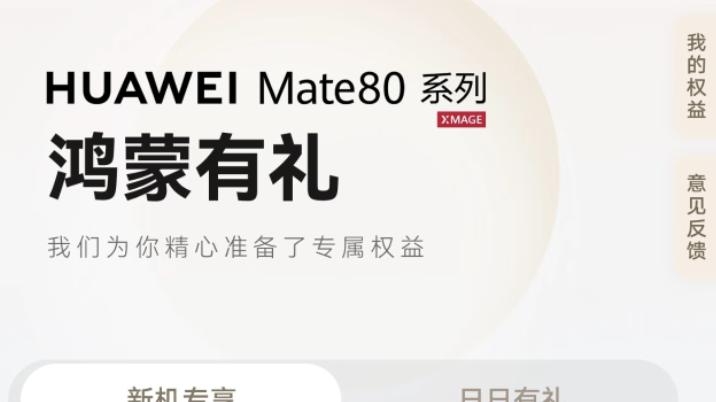 带华为Mate 80去旅行，怎么拍都不怕爆存储？这招真香！