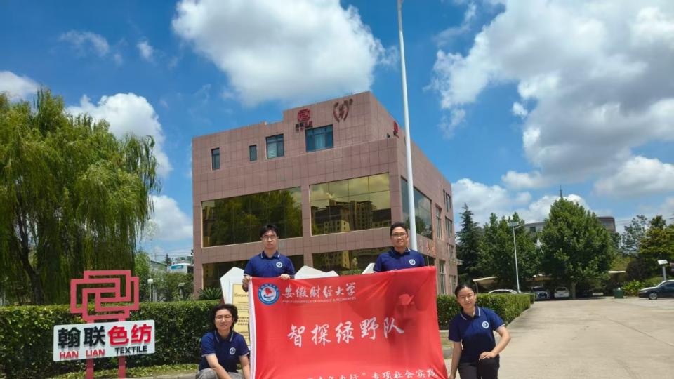 安徽财经大学：学子走进制造企业探讨“双化”转型