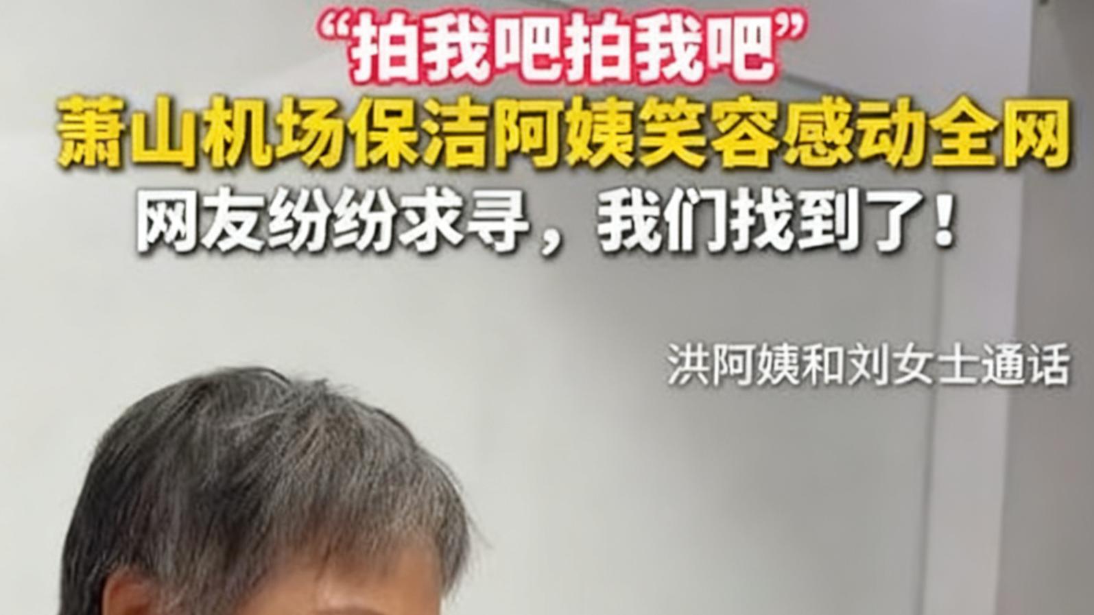 全网爆火的笑容找到了！背后故事超暖心