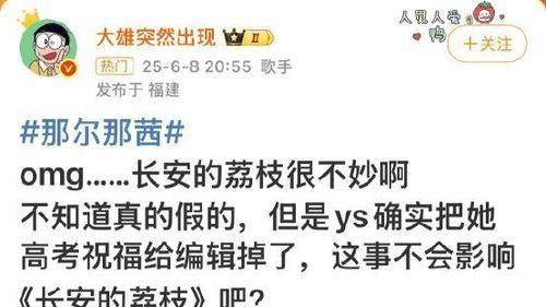 某女星卷入高考舞弊被央视撤名 责任人或受牵连 教育公平再引热议