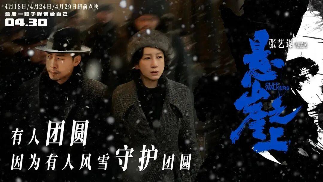 《悬崖之上》&《哈尔滨》：发生在哈尔滨的中韩抗日故事