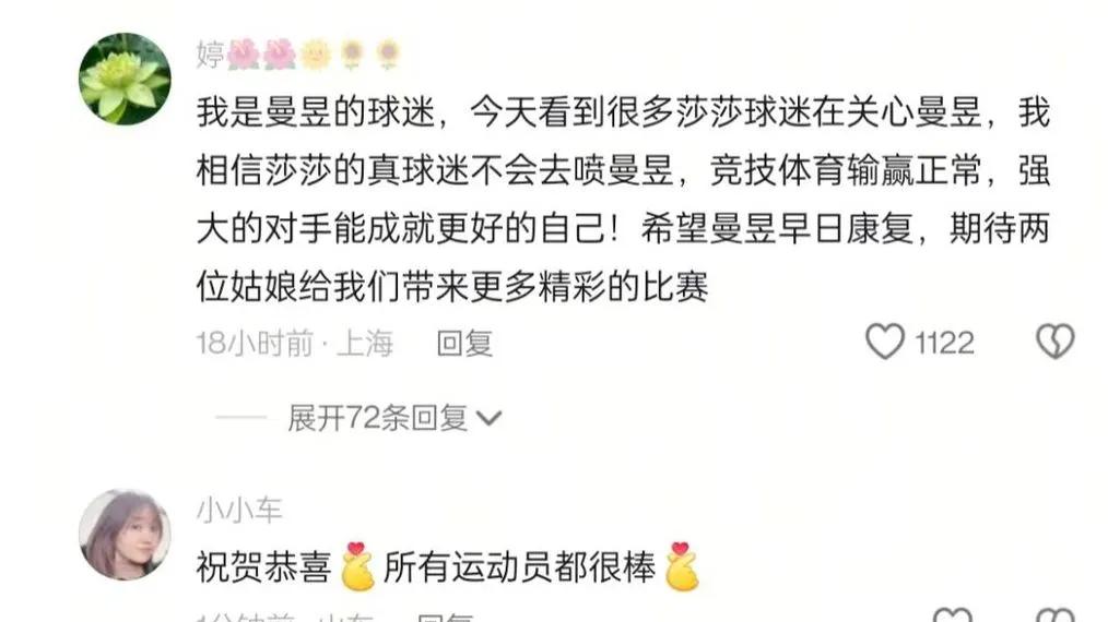 陈幸同举动：让孙颖莎粉丝道歉接纳她，让王曼昱粉丝感动不已