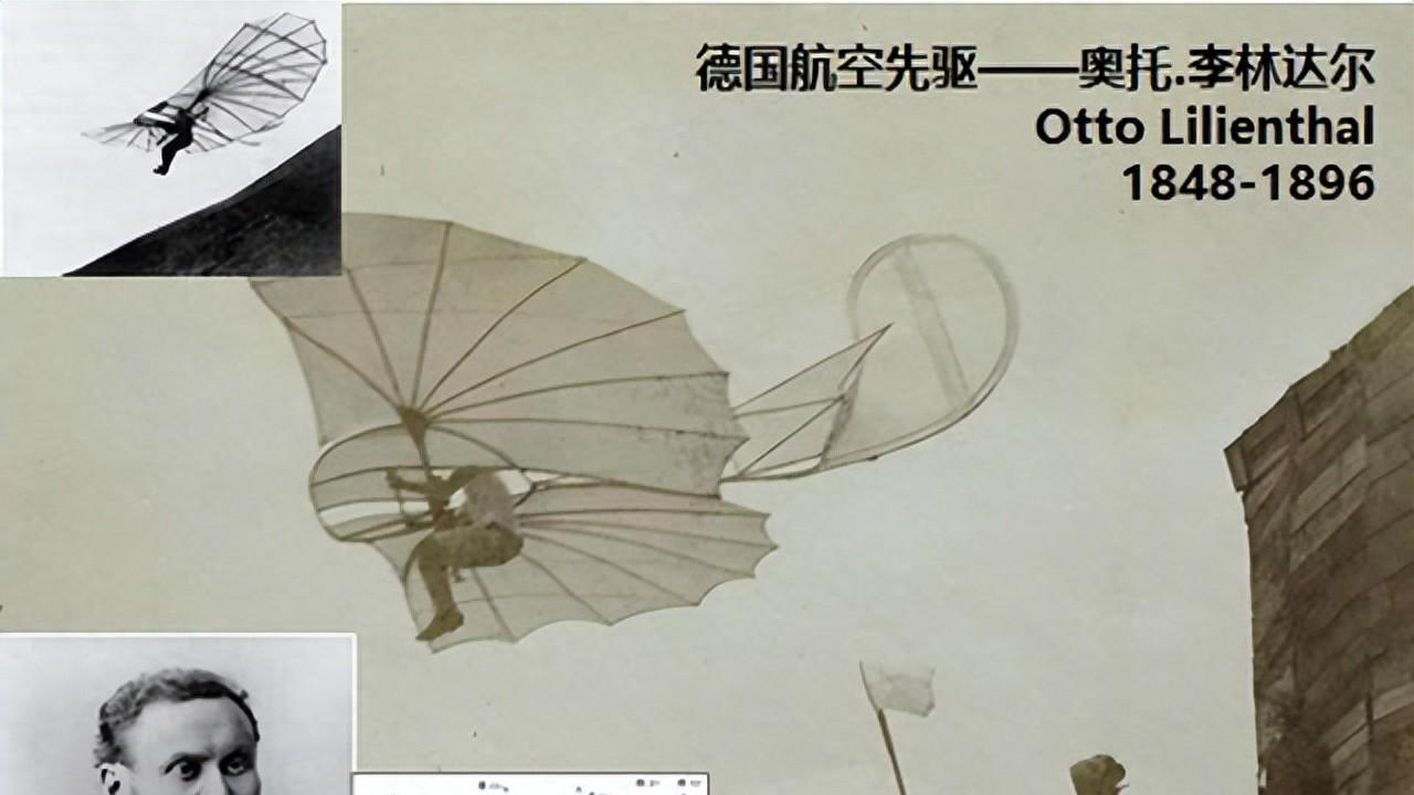 李林达尔与滑翔机1