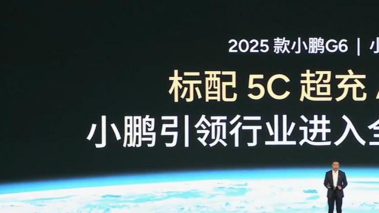 当小鹏发布会有了雷布斯味：科技平权背后的互联网造车哲学