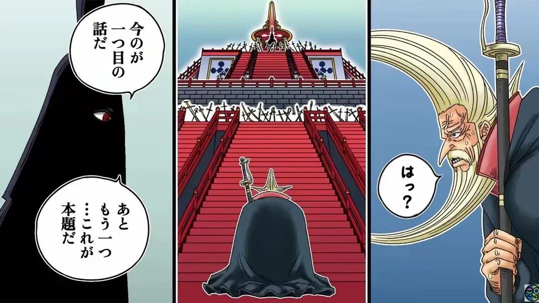 海贼王1148话：伊姆大人召见加林圣，炽天使凯多霸气登场