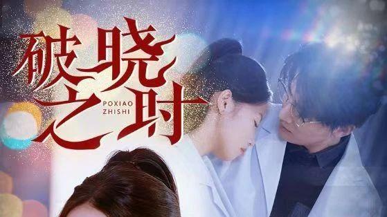 《破晓之时》免费短剧全集：舒兰舟的复仇与新生